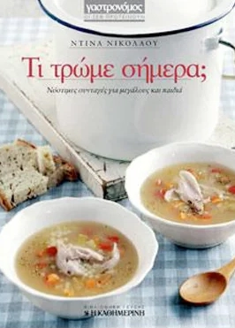 trome_cover (1)