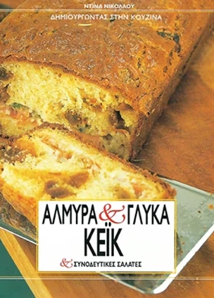 Α_ΚΕΙΚ