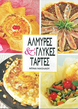 Α_ΤΑΡΤΕΣ