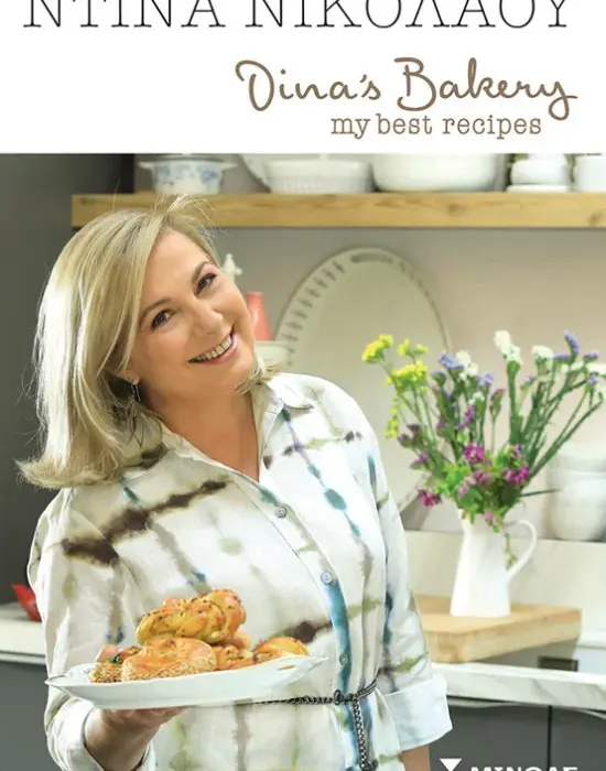 Dina's Bakery