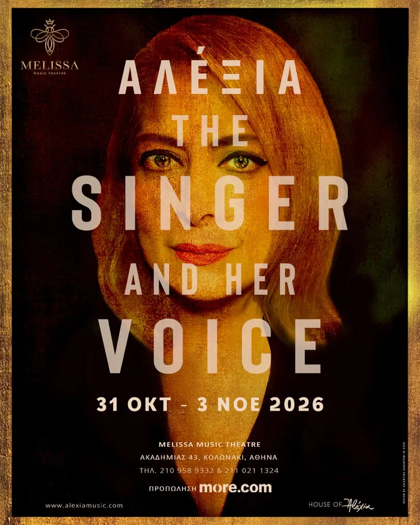 Αλέξια «The Singer and her Voice»